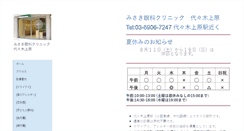 Desktop Screenshot of misaki-eye.com