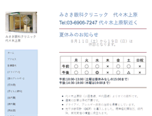 Tablet Screenshot of misaki-eye.com